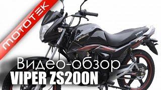 Мотоцикл VIPER ZS200N | Видео Обзор | Обзор от Мototek