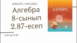 Алгебра 8 сынып 2.87 есеп Квадрат теңдеудің коэффициенттерін табу