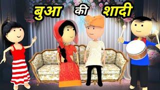 JOKE OF - BUA KI SHADI ( बुआ की शादी ) - Comedy time toons