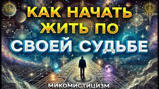 Канал общения с Творцом. Что такое безусловная любовь?