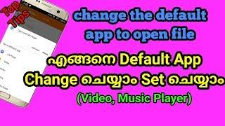 How to set or change default apps in android video player Music player (Malayalam)