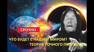 Что будет с нашим миром? Создатель "Теоретической истории" и структурного гороскопа Григорий Кваша