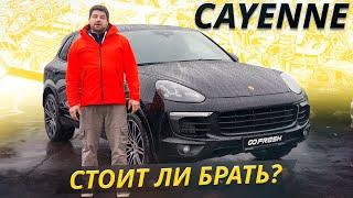 Вот когда не стоит покупать Porsche Cayenne 2 поколения | Подержанные автомобили