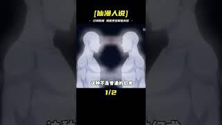 大魔王西索終于要敗了，結果卻是他的戰斗個人表演秀 #仙漫人說 #解說 #電影解說 #酷拉皮卡 #獵人