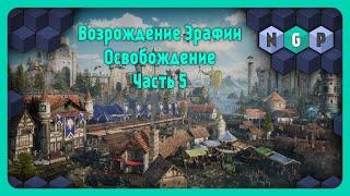 Прохождение игры Герои Меча и Магии 3 [ эпизод 28] #homm3