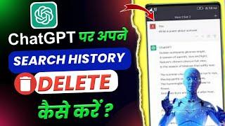 ChatGPT Per Search History Delete Kaise Kare || how to delete search history on chat gpt ||