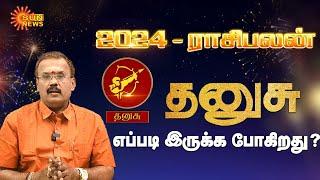 தனுசு ராசிக்கான புத்தாண்டு பலன்கள்-2024 | Dhanusu Rasi New Year Rasipalan 2024 | Sun News