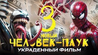 КАК SONY УНИЧТОЖИЛА ФИЛЬМЫ ПРО НОВОГО ЧЕЛОВЕКА-ПАУКА