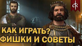 КАК ИГРАТЬ в Crusader Kings 3 в 2024 | Гайд для новичков