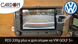 Установка магнитолы RDS 330G + и активация дополнительных опций на VW Golf5 +