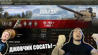 БЛАДИ ВЗЯЛ ТРИ ОТМЕТКИ НА ЦЕНТУРИОНЕ БЫСТРЕЕ ДЖОВА