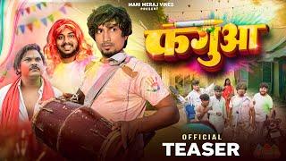 Phagua | फगुआ | Teaser | Mani Meraj Vines |