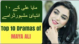 Maya Ali Top 10 Drama Serials | T10PP