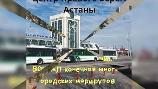 Хостел NURAMAN Астана