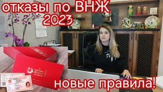 Отказы в получении ВНЖ в Турции 2023. Новые правила. Новости Турции. Sun Day Homes. Katerina Polat.