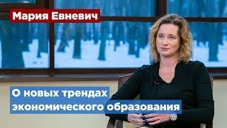 Мария Евневич: Работодатели предоставляют студентам СПбГУ обучающие кейсы