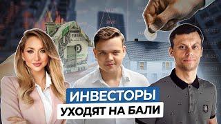 РУСЛАН СУХИЙ: Почему Инвесторы из Турции, Дубая, Кипра Перекладываются в Недвижимость БАЛИ?