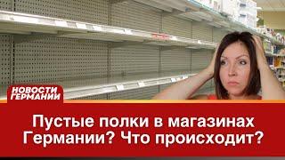 Рождество без подарков? Германия столкнулась с кризисом водителей грузовиков!