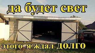 Теперь я не только Лихой мастер,но и Лихой электрик.А может мне это просто показалось.