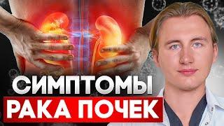 СИГНАЛЫ твоего тела о СМЕРТЕЛЬНОЙ болезни. КАК распознать РАК? Узнай, пока не поздно!