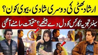 Irshad Bhatti's second marriage, who is his wife? | sobia Tariq | Neo Plus