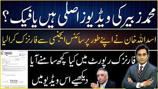 Exclusive | Here is the forensic report of Zubair Umar's video | Asad Ullah Khan