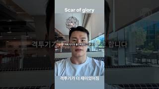 미국에서 강자들과 스파링하며 "격투기가 더 즐거워졌다"는 황인수 선수