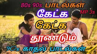 80s & 90s காதல் பாடல்கள் /80s 90s songs/ /Tamil songs/ 