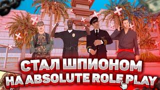 СТАЛ ШПИОНОМ НА ABSOLUTE RP PLATINUM! | GTA SAMP | ABSOLUTE ROLE PLAY