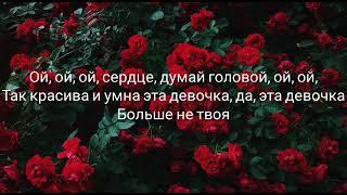 Ислам Итляшев - Она любила розы ( Текст песни, Lycris)