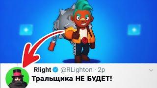 Суперселл: Тральщика НЕ БУДЕТ! новости лайна бравл старс | brawl stars