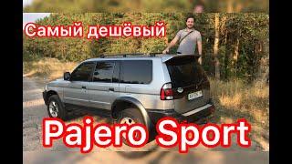 Дешёвки.Mitsubishi Pajero Sport за 4200 $.Гниль, лайфхаки и боль