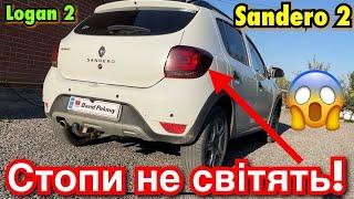 Рено Сандеро 2 ПЕРЕСТАЛИ ПРАЦЮВАТИ СТОПИ! СТОП НЕ СВІТИТЬ! Sandero 2 stop bulbs not working. Logan 2