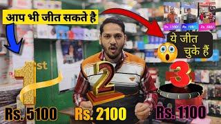 नया कैशबैक ऑफर 31 जनवरी तक | Mohan Telecom