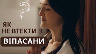 7 днів мовчання: кайф чи випробування? #духовність #янінажила #карма #podcast #стосунки