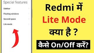 Redmi Me Lite Mode Kya Hai | How To Turn On/Off Lite Mode In Redmi | What Is Lite Mode In Xiaomi