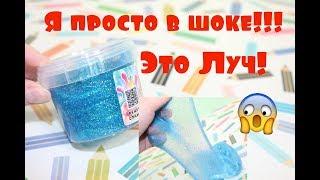 Супер слайм из Луча! Все бегом в Фикс Прайс!! Слайм из двух ингредиентов!