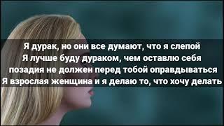 Adele - Oh my God перевод на русский ¦¦ Русские субтитры ¦¦ перевод текст