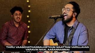 Ente Bhalamaya Karthanen | Yeshu Christhu Uyirthu - MPF Worship