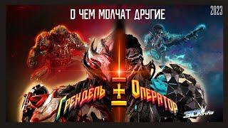 Греньдель Прайм - Фишки фрейма, быстрее Соника? Зенурик? (Warframe/Варфрейм/Билд/Обзор/Гайд/2023)