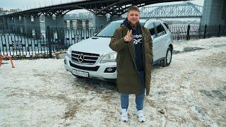 СТОИТ ЛИ ПОКУПАТЬ MERCEDES-BENZ ML