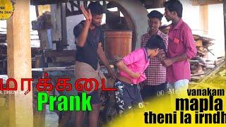 மரக்கடை prank | Furniture shop prank | Wood work prank | Tamil prank | Mr Thenikkal