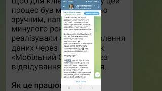 ОЩАДБАНК начал проверку всех клиентов.Необходимо актуализировать свои анкетные данные