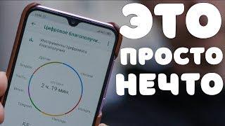 ⭐ Цифровое благополучие — Лучшая фишка MIUI