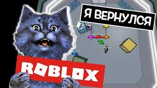 ЛЕО ВЕРНУЛСЯ в РОБЛОКС! / Amongst Us Roblox