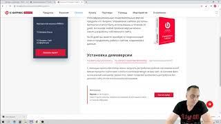 01. Знакомство с CMS 1C-Bitrix. 04. Установка и настройка Битрикс