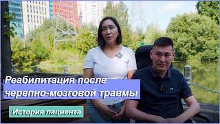 Реабилитация в клинике Лядова после черепно - мозговой травмы