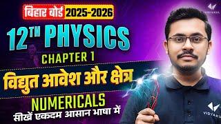 Class 12 Physics Chapter 1 VVI Numericals  | Electric Charges and Fields | Bihar Board 2026 | Lec 5