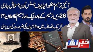 New Chief Justice Appointment | Khabar Nashar With Adnan Haider & Nusrat Javed | 21 Oct 2024