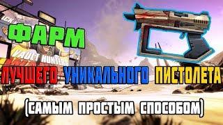 Кумпол Гвен | BORDERLANDS 2